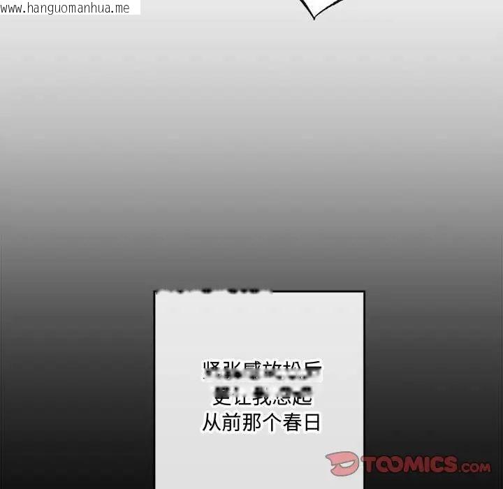 韩国漫画狂眼韩漫_狂眼-第12话在线免费阅读-韩国漫画-第38张图片