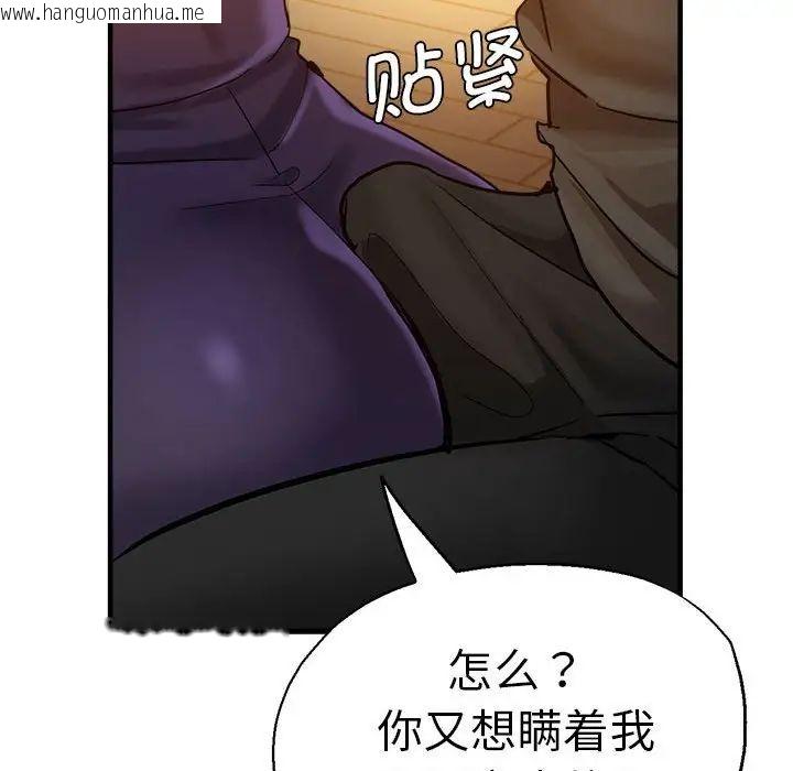 韩国漫画瑜珈初体验韩漫_瑜珈初体验-第65话在线免费阅读-韩国漫画-第50张图片