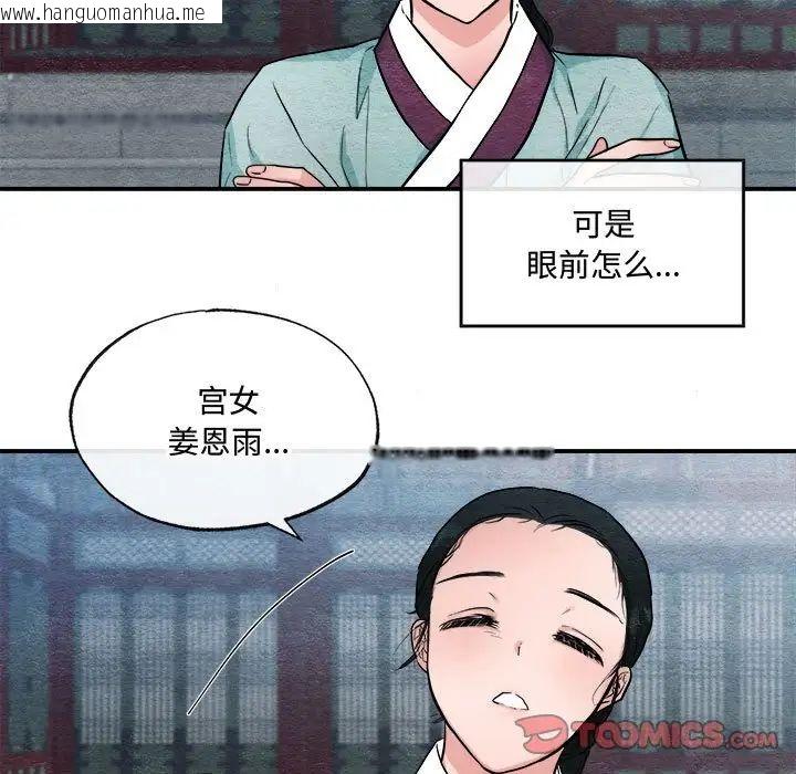 韩国漫画狂眼韩漫_狂眼-第12话在线免费阅读-韩国漫画-第34张图片