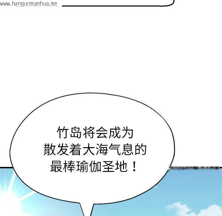 韩国漫画瑜珈初体验韩漫_瑜珈初体验-第65话在线免费阅读-韩国漫画-第153张图片