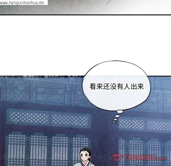 韩国漫画狂眼韩漫_狂眼-第12话在线免费阅读-韩国漫画-第22张图片