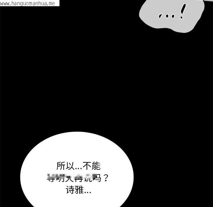 韩国漫画完美妻子的背叛/背叛的开始韩漫_完美妻子的背叛/背叛的开始-第23话在线免费阅读-韩国漫画-第153张图片