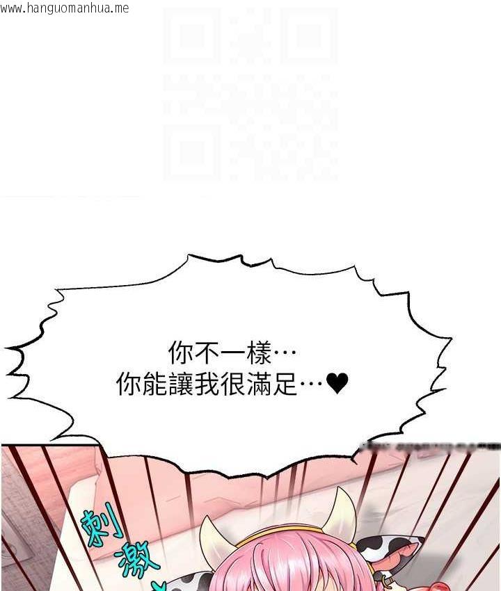 韩国漫画直播主的流量密码韩漫_直播主的流量密码-第26话-舔成这样说不定会有奶在线免费阅读-韩国漫画-第122张图片