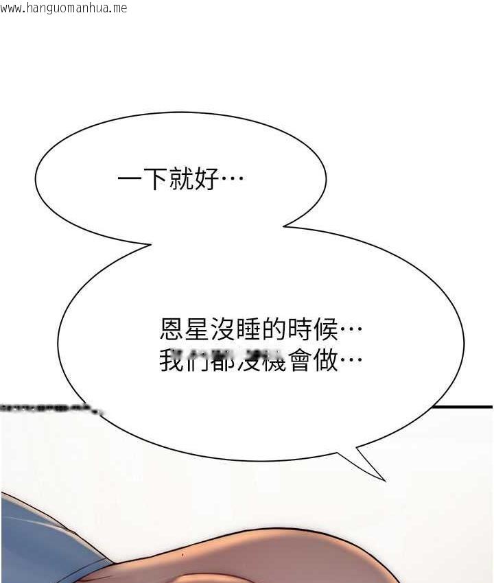 韩国漫画继母的香味韩漫_继母的香味-第51话-忍了整晚的强烈性欲在线免费阅读-韩国漫画-第139张图片