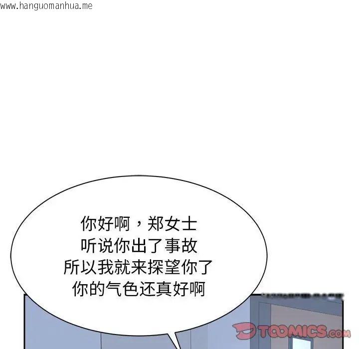 韩国漫画疯了才结婚韩漫_疯了才结婚-第27话在线免费阅读-韩国漫画-第15张图片