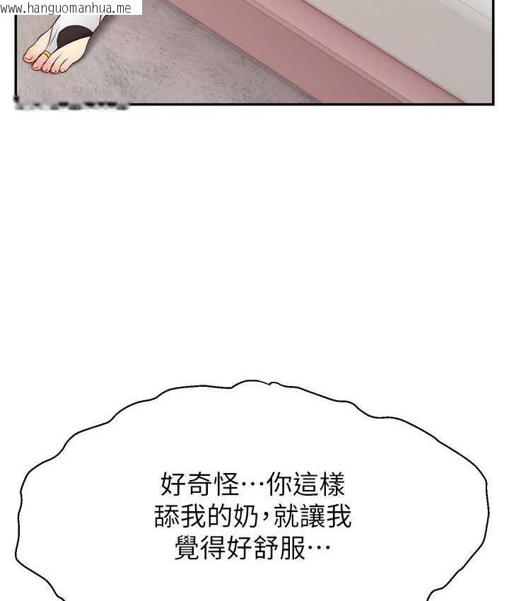 韩国漫画直播主的流量密码韩漫_直播主的流量密码-第26话-舔成这样说不定会有奶在线免费阅读-韩国漫画-第94张图片