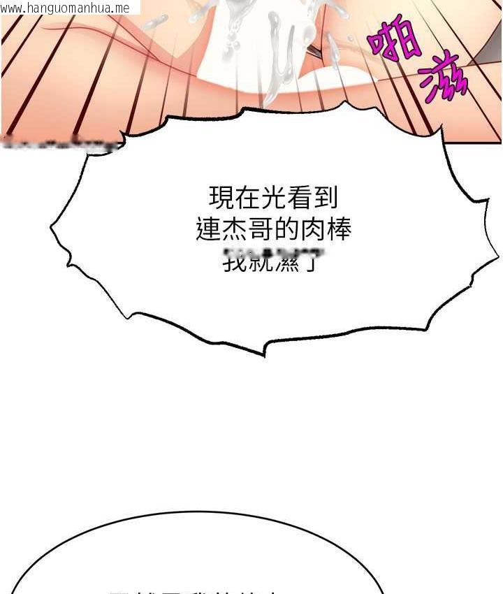 韩国漫画直播主的流量密码韩漫_直播主的流量密码-第26话-舔成这样说不定会有奶在线免费阅读-韩国漫画-第124张图片