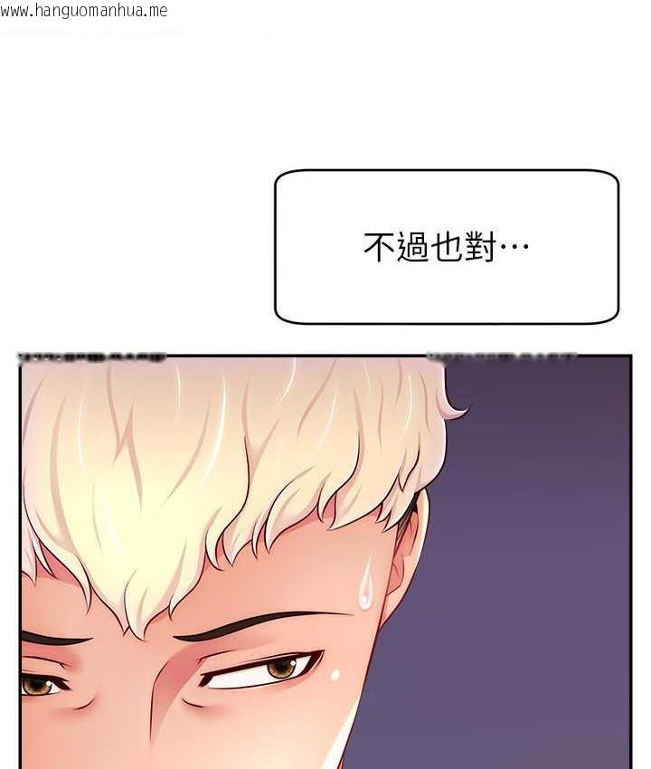 韩国漫画直播主的流量密码韩漫_直播主的流量密码-第26话-舔成这样说不定会有奶在线免费阅读-韩国漫画-第51张图片