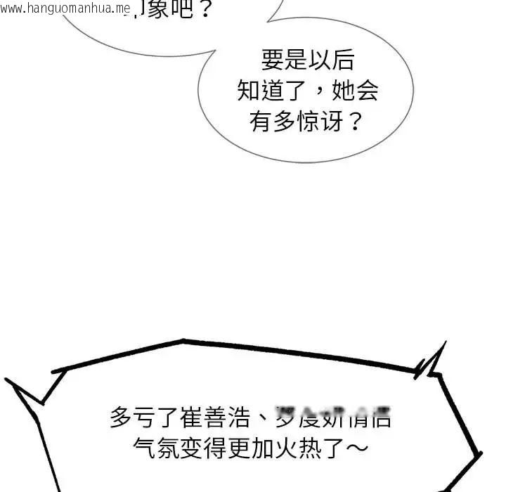 韩国漫画危险同学会韩漫_危险同学会-第16话在线免费阅读-韩国漫画-第41张图片