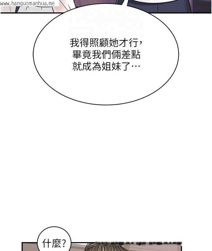 韩国漫画行动扫码鸡韩漫_行动扫码鸡-第48话-在高级套房吃母女丼在线免费阅读-韩国漫画-第56张图片