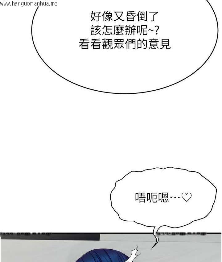 韩国漫画直播主的流量密码韩漫_直播主的流量密码-第26话-舔成这样说不定会有奶在线免费阅读-韩国漫画-第16张图片