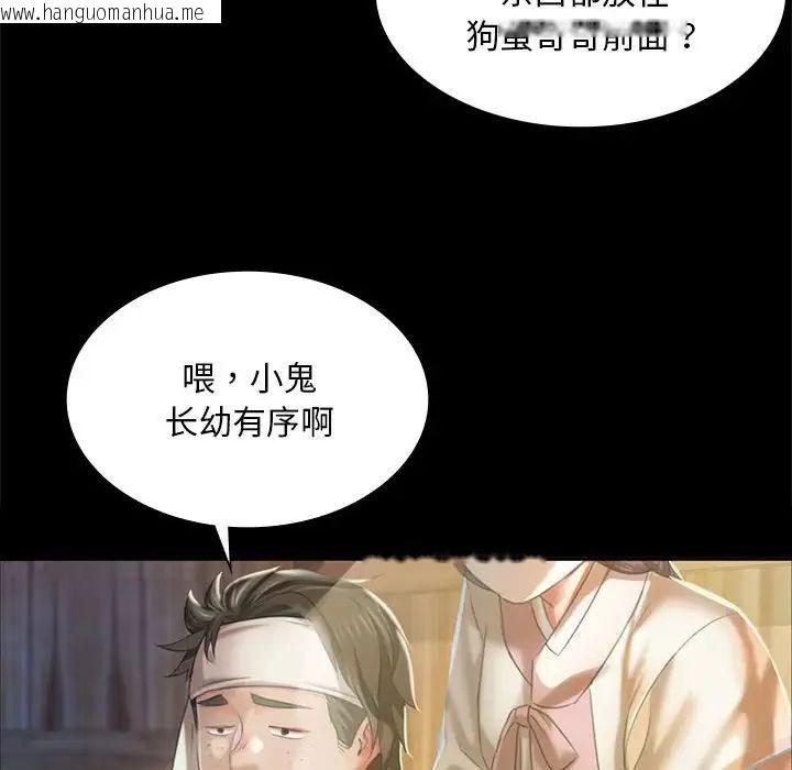 韩国漫画小姐韩漫_小姐-第20话在线免费阅读-韩国漫画-第43张图片