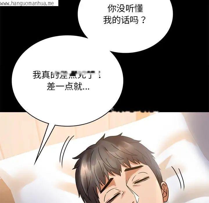 韩国漫画完美妻子的背叛/背叛的开始韩漫_完美妻子的背叛/背叛的开始-第23话在线免费阅读-韩国漫画-第149张图片