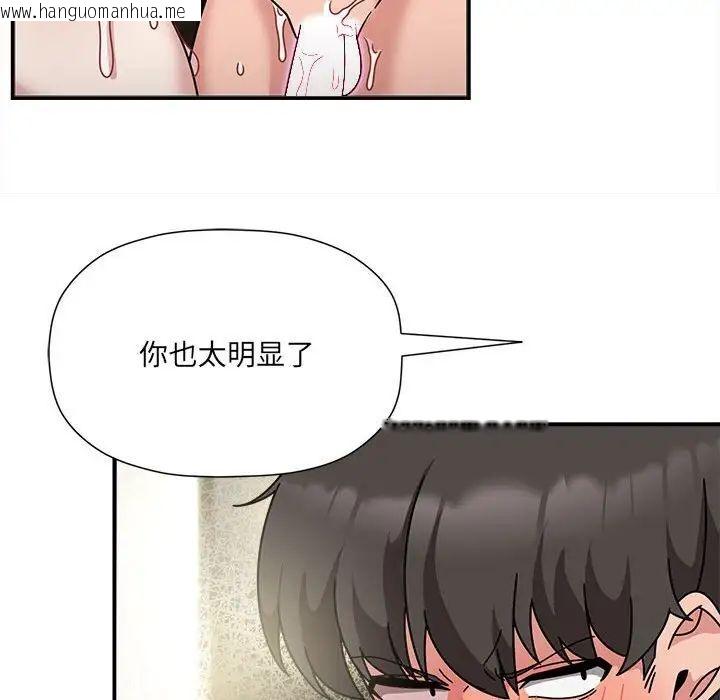 韩国漫画欢迎加入粉丝团！/粉丝招募中！韩漫_欢迎加入粉丝团！/粉丝招募中！-第53话在线免费阅读-韩国漫画-第88张图片