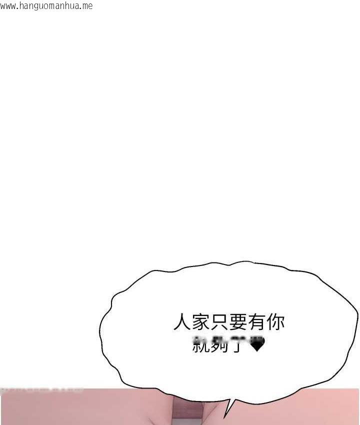 韩国漫画直播主的流量密码韩漫_直播主的流量密码-第26话-舔成这样说不定会有奶在线免费阅读-韩国漫画-第126张图片