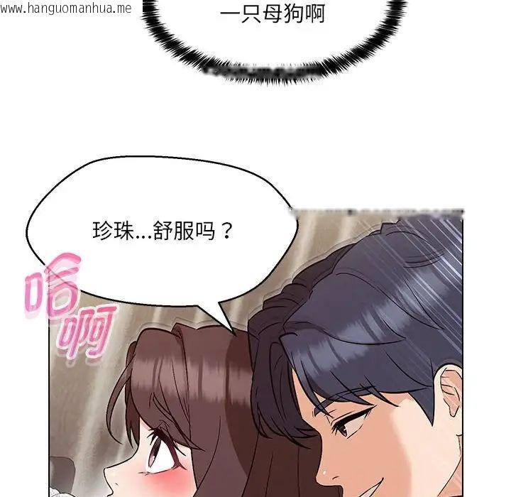 韩国漫画嫁入豪门的老师韩漫_嫁入豪门的老师-第8话在线免费阅读-韩国漫画-第142张图片