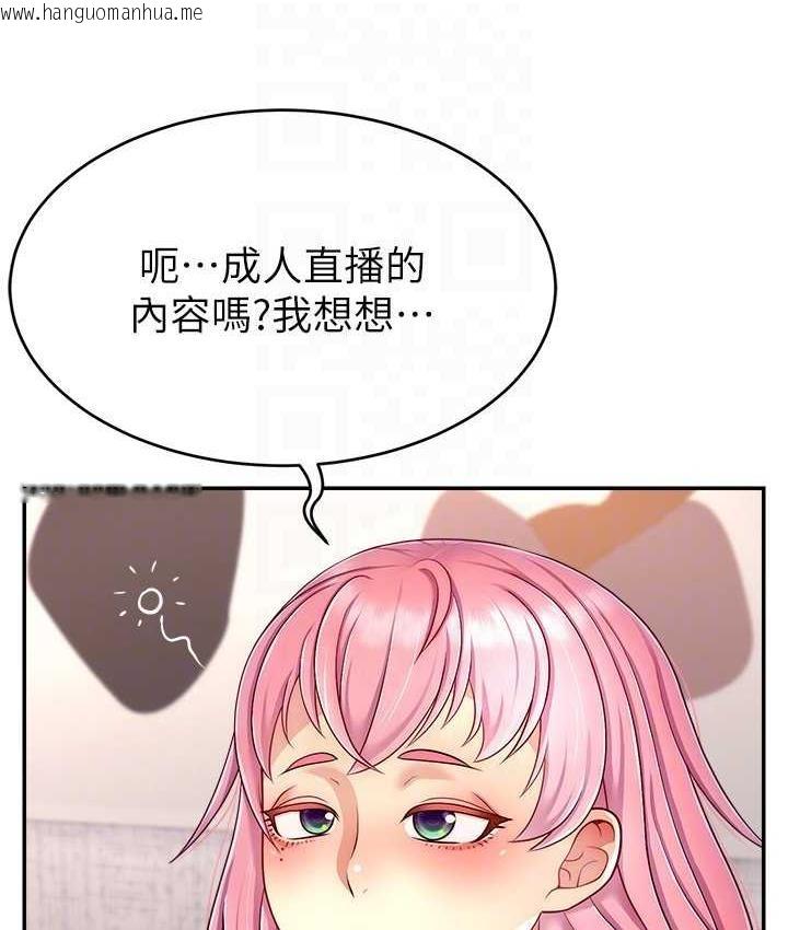 韩国漫画直播主的流量密码韩漫_直播主的流量密码-第26话-舔成这样说不定会有奶在线免费阅读-韩国漫画-第41张图片