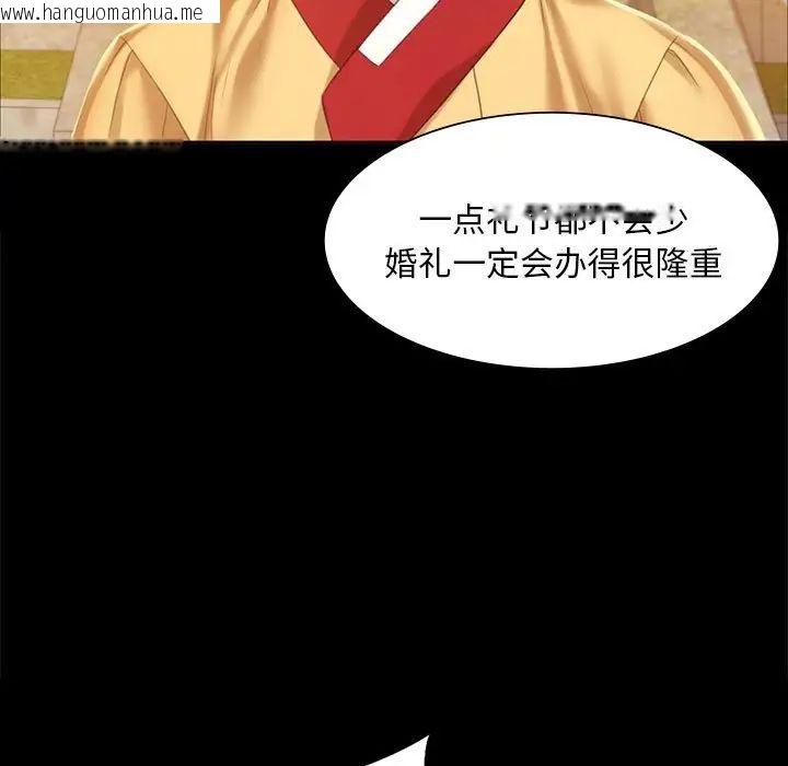 韩国漫画小姐韩漫_小姐-第20话在线免费阅读-韩国漫画-第23张图片