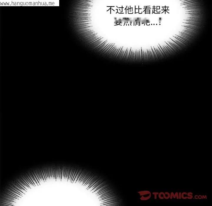 韩国漫画完美妻子的背叛/背叛的开始韩漫_完美妻子的背叛/背叛的开始-第23话在线免费阅读-韩国漫画-第28张图片