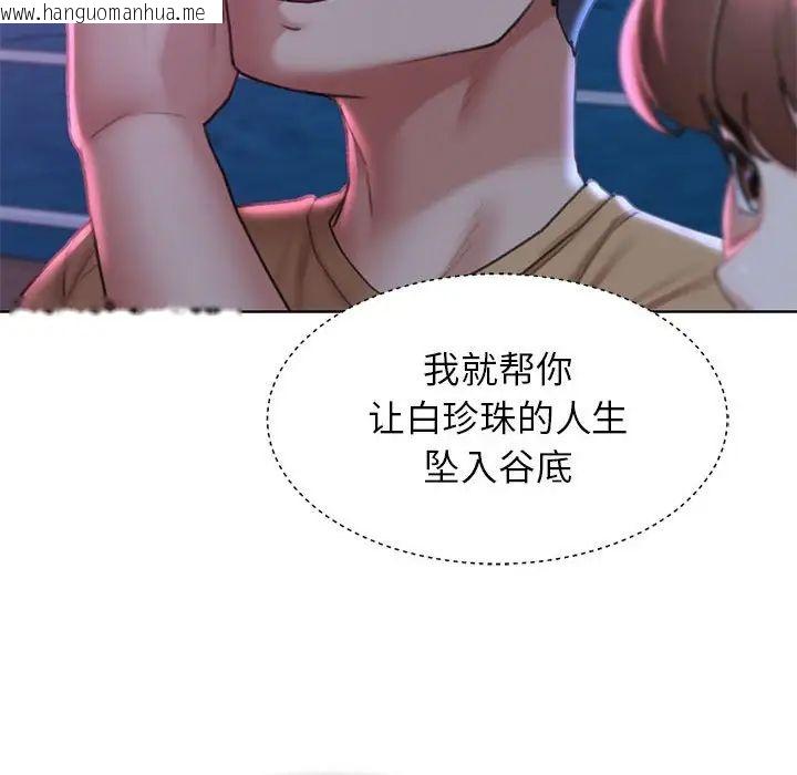 韩国漫画危险同学会韩漫_危险同学会-第16话在线免费阅读-韩国漫画-第153张图片