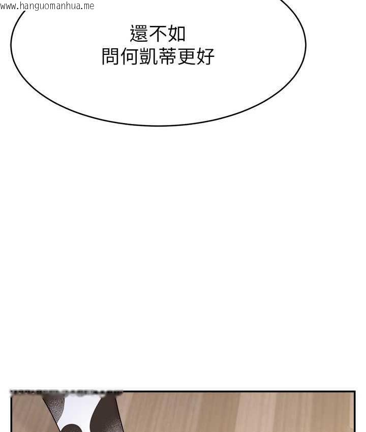 韩国漫画直播主的流量密码韩漫_直播主的流量密码-第26话-舔成这样说不定会有奶在线免费阅读-韩国漫画-第81张图片