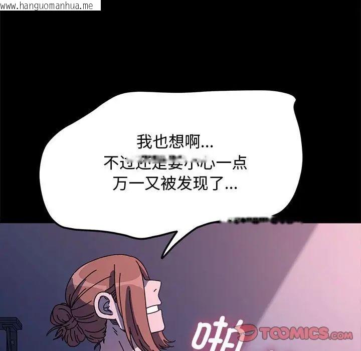 韩国漫画我家的赘婿大人/赘婿要通吃韩漫_我家的赘婿大人/赘婿要通吃-第42话在线免费阅读-韩国漫画-第124张图片