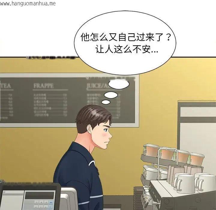 韩国漫画欢迎来到亲子咖啡厅/猎艳韩漫_欢迎来到亲子咖啡厅/猎艳-第19话在线免费阅读-韩国漫画-第100张图片