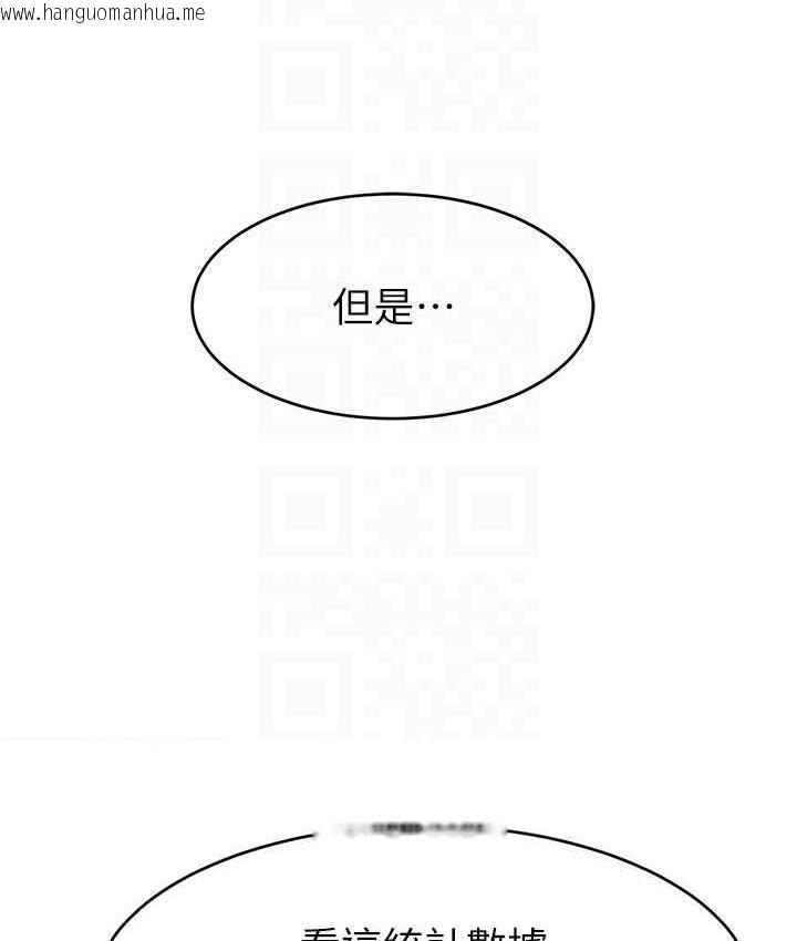 韩国漫画直播主的流量密码韩漫_直播主的流量密码-第26话-舔成这样说不定会有奶在线免费阅读-韩国漫画-第26张图片