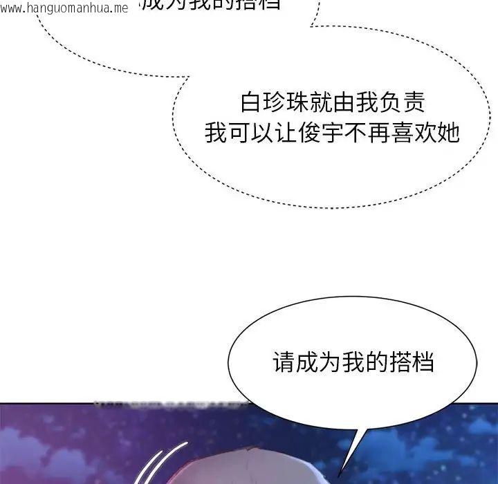 韩国漫画危险同学会韩漫_危险同学会-第16话在线免费阅读-韩国漫画-第71张图片