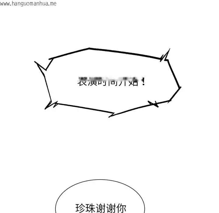 韩国漫画危险同学会韩漫_危险同学会-第16话在线免费阅读-韩国漫画-第138张图片