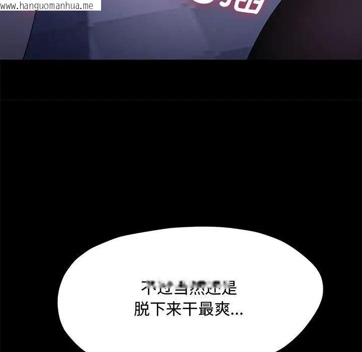 韩国漫画我家的赘婿大人/赘婿要通吃韩漫_我家的赘婿大人/赘婿要通吃-第42话在线免费阅读-韩国漫画-第38张图片