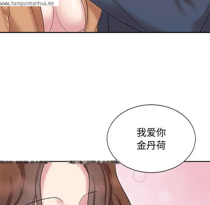 韩国漫画疯了才结婚韩漫_疯了才结婚-第27话在线免费阅读-韩国漫画-第97张图片