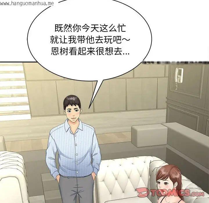 韩国漫画欢迎来到亲子咖啡厅/猎艳韩漫_欢迎来到亲子咖啡厅/猎艳-第19话在线免费阅读-韩国漫画-第82张图片