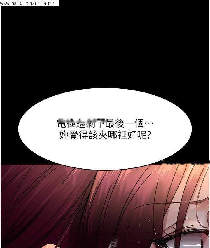 韩国漫画夜间诊疗室韩漫_夜间诊疗室-第56话-令人狂喷水的电击刺激在线免费阅读-韩国漫画-第143张图片