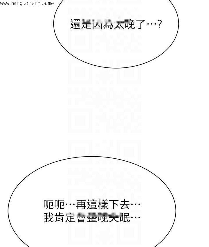 韩国漫画继母的香味韩漫_继母的香味-第51话-忍了整晚的强烈性欲在线免费阅读-韩国漫画-第62张图片