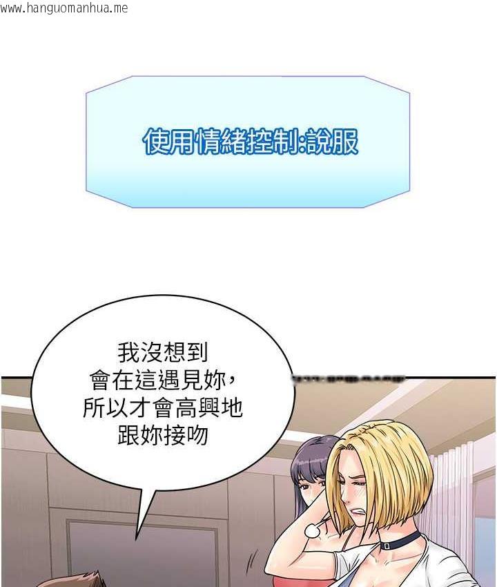 韩国漫画行动扫码鸡韩漫_行动扫码鸡-第48话-在高级套房吃母女丼在线免费阅读-韩国漫画-第14张图片