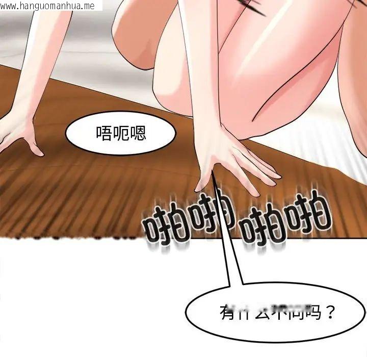 韩国漫画危险的请托/我的女儿就拜托你了韩漫_危险的请托/我的女儿就拜托你了-第17话在线免费阅读-韩国漫画-第133张图片