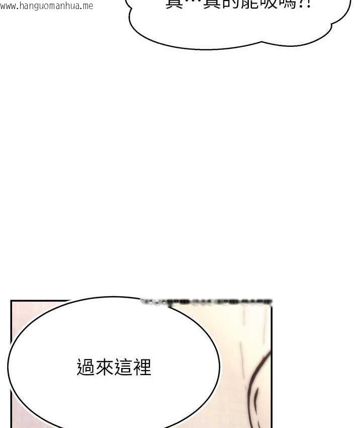 韩国漫画直播主的流量密码韩漫_直播主的流量密码-第26话-舔成这样说不定会有奶在线免费阅读-韩国漫画-第90张图片