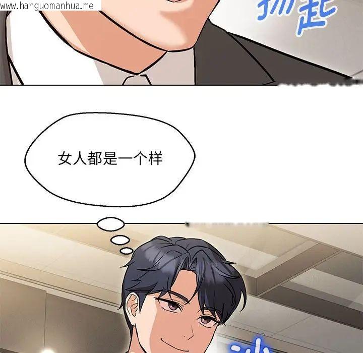 韩国漫画嫁入豪门的老师韩漫_嫁入豪门的老师-第8话在线免费阅读-韩国漫画-第43张图片