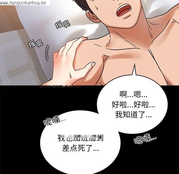 韩国漫画完美妻子的背叛/背叛的开始韩漫_完美妻子的背叛/背叛的开始-第23话在线免费阅读-韩国漫画-第150张图片