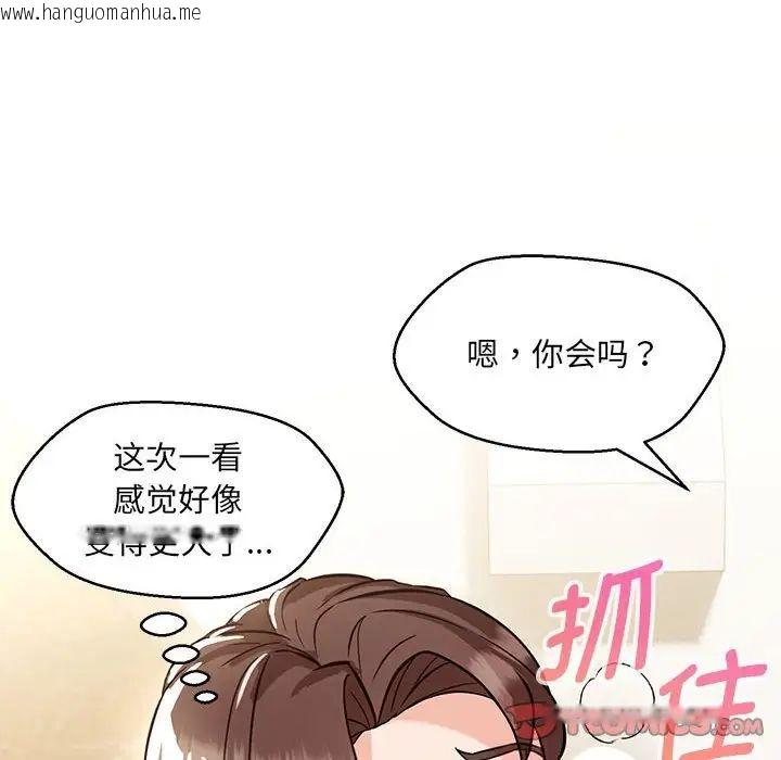 韩国漫画嫁入豪门的老师韩漫_嫁入豪门的老师-第8话在线免费阅读-韩国漫画-第76张图片