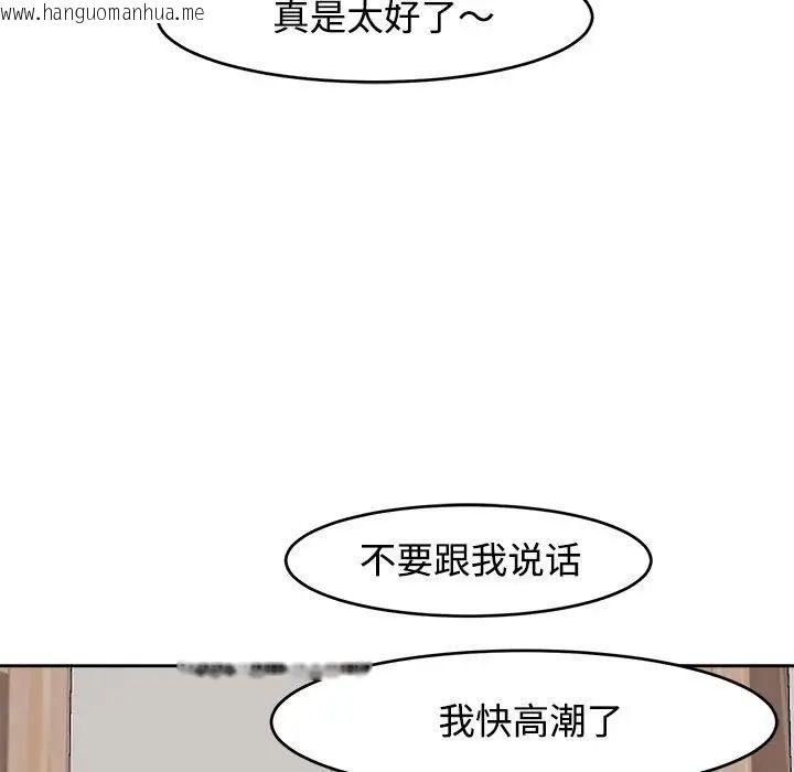 韩国漫画危险的请托/我的女儿就拜托你了韩漫_危险的请托/我的女儿就拜托你了-第17话在线免费阅读-韩国漫画-第138张图片