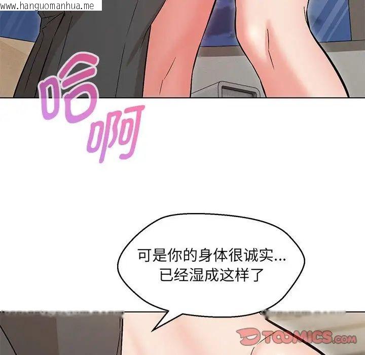 韩国漫画嫁入豪门的老师韩漫_嫁入豪门的老师-第8话在线免费阅读-韩国漫画-第28张图片