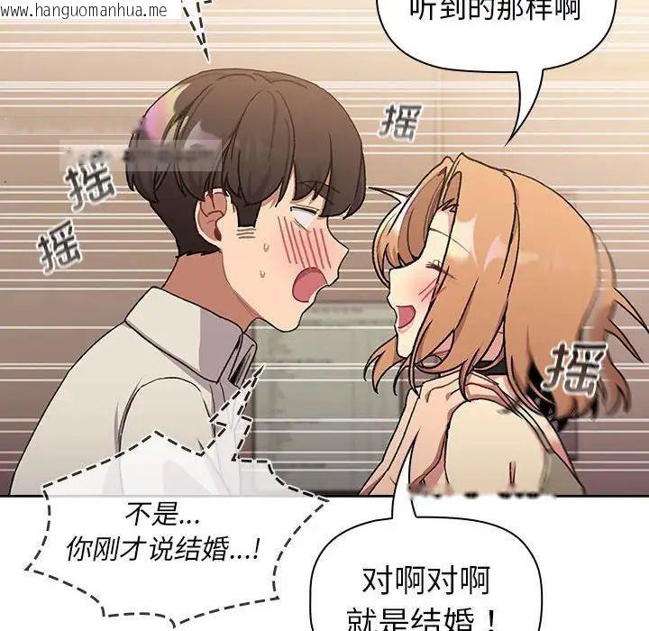 韩国漫画分组换换爱韩漫_分组换换爱-第108话在线免费阅读-韩国漫画-第42张图片