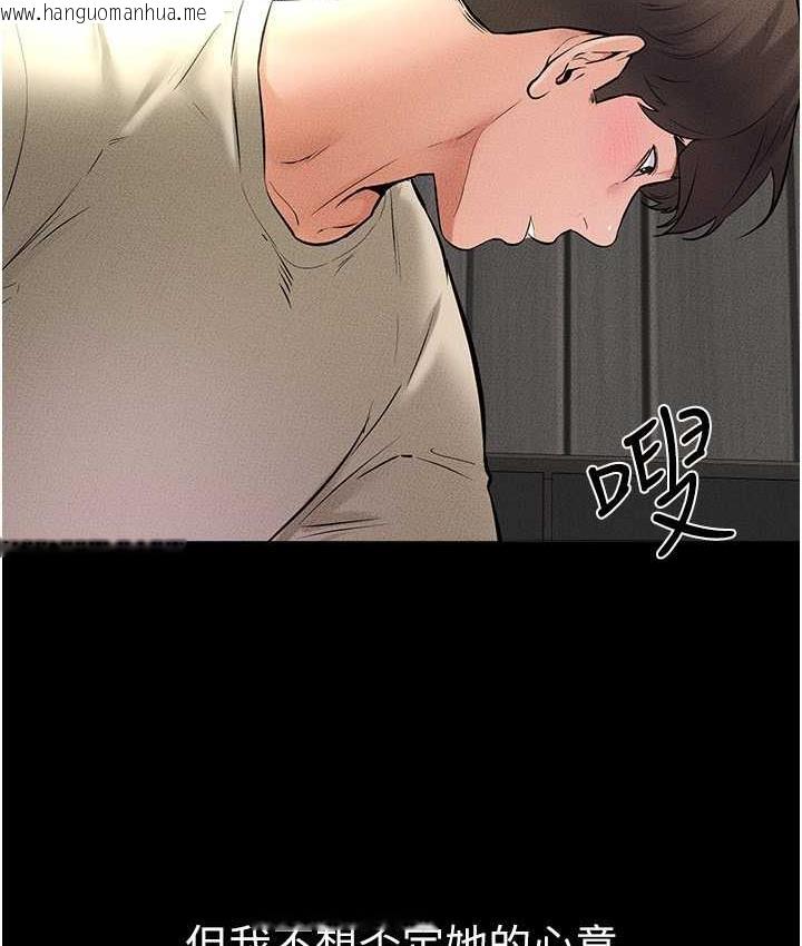 韩国漫画继母与继姐韩漫_继母与继姐-第24话-把我变成你的形状在线免费阅读-韩国漫画-第41张图片