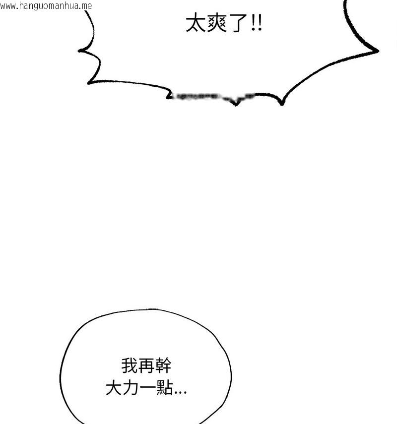 韩国漫画不想再当鲁蛇/成为人上人韩漫_不想再当鲁蛇/成为人上人-第12话在线免费阅读-韩国漫画-第74张图片