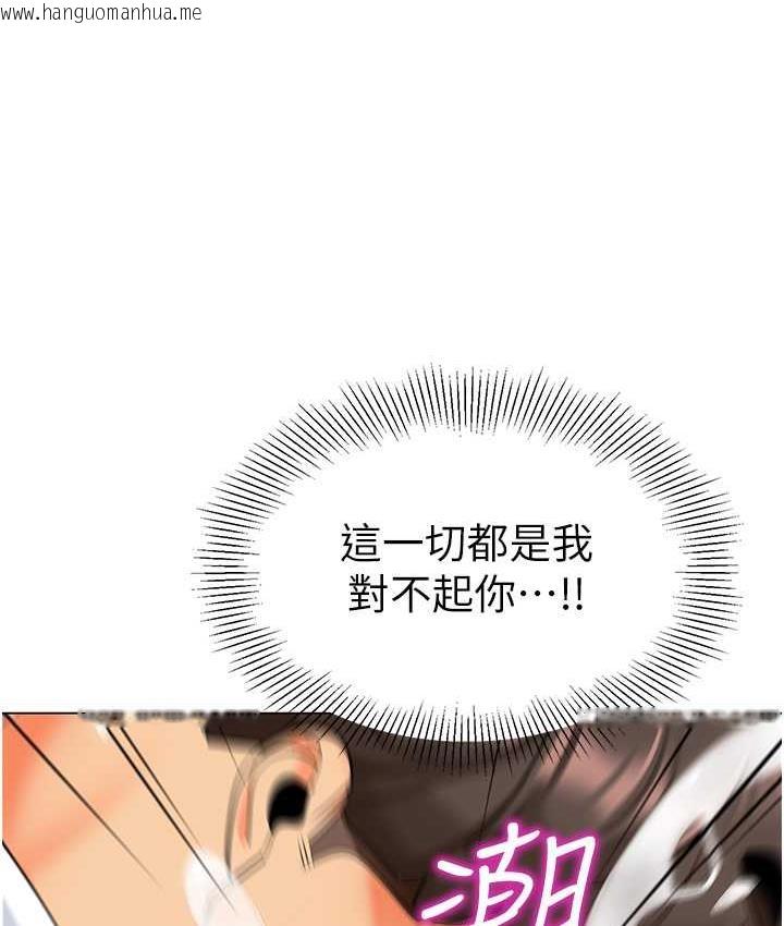 韩国漫画幼儿园老师们韩漫_幼儿园老师们-第43话-把家长倒过来干在线免费阅读-韩国漫画-第123张图片