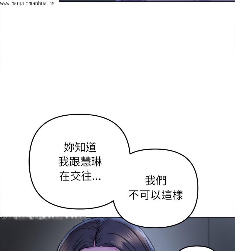 韩国漫画双面人韩漫_双面人-第14话在线免费阅读-韩国漫画-第94张图片