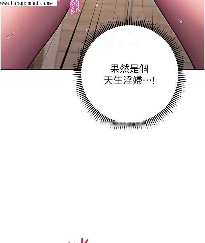 韩国漫画练爱选择题韩漫_练爱选择题-第27话-自渎到淫水满地流在线免费阅读-韩国漫画-第104张图片