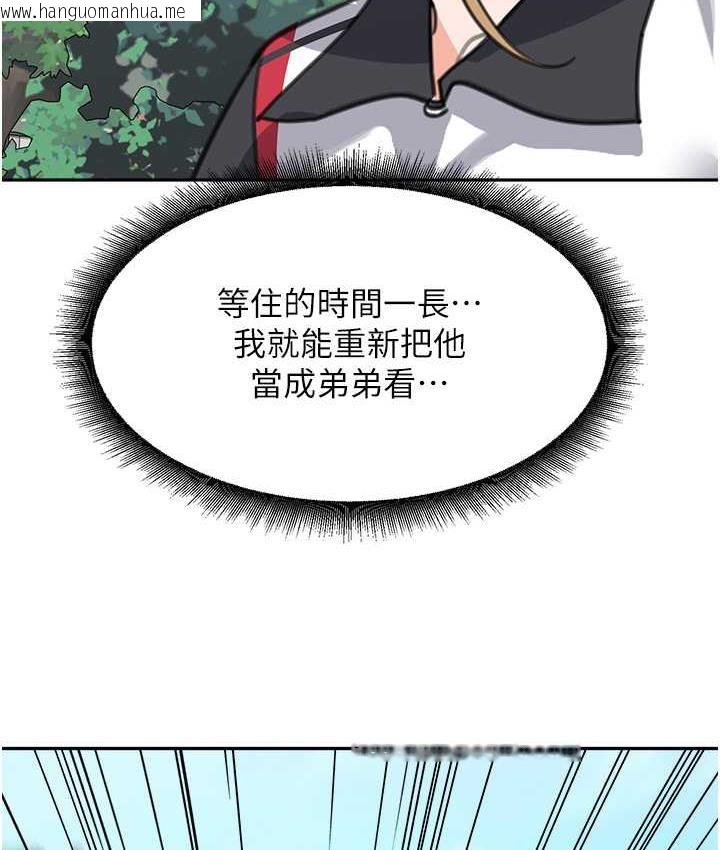 韩国漫画童颜继母韩漫_童颜继母-第38话-妈，妳后悔跟我做吗?在线免费阅读-韩国漫画-第113张图片